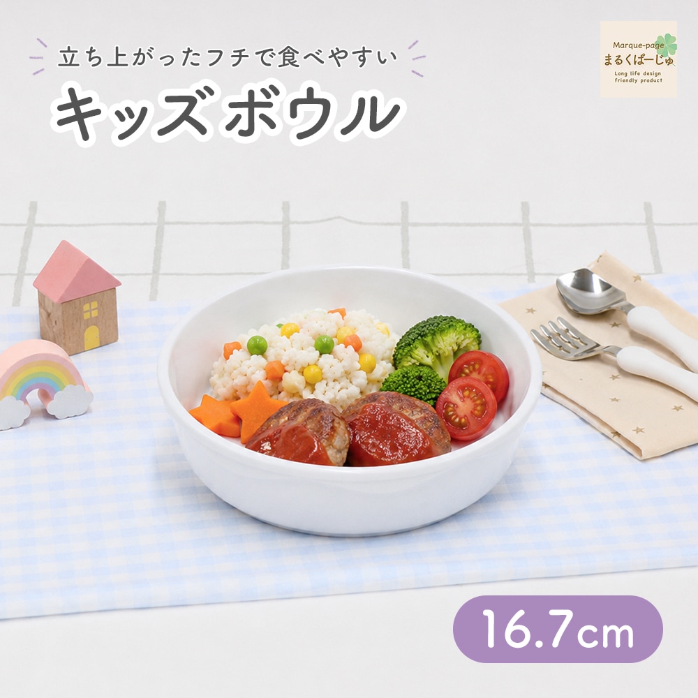 商品のポイント